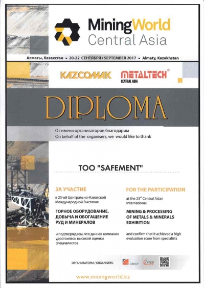 Diploma of participation in the MiningWorld Central Asia International Exhibition 2017