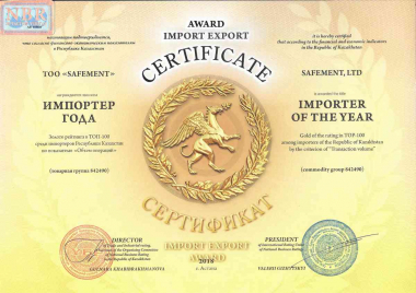 Сертификат IMPORT EXPORT AWARD